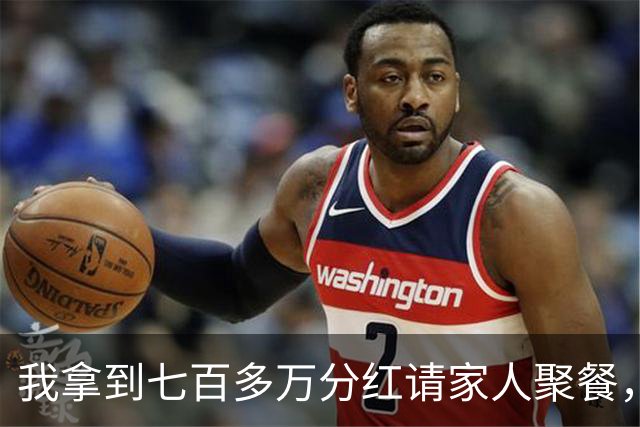我拿到七百多万分红请家人聚餐，却遭到意外账单的惊吓
