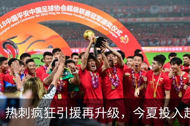 热刺疯狂引援再升级，今夏投入超3.64亿签下曼城新星